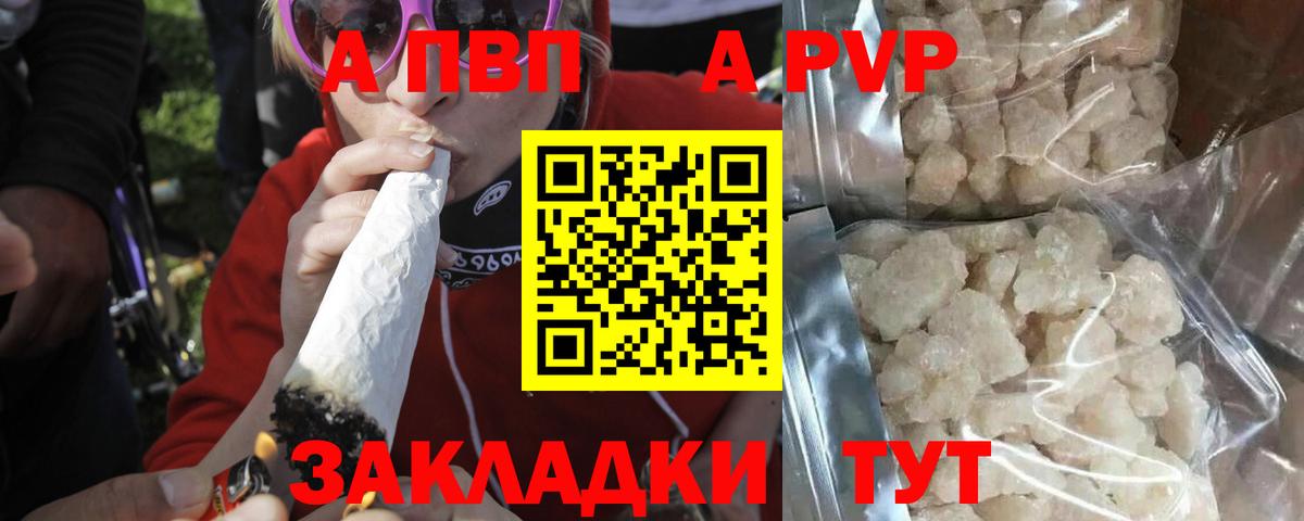 Самара  А ПВП Соль  Вход с VPN  APVP VHQ 