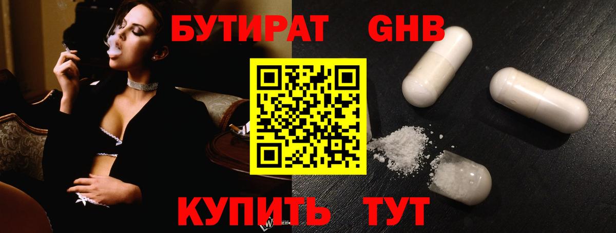Самара  Бутират буратино  Вход с VPN 