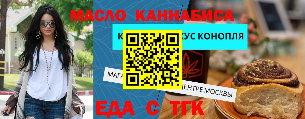 Самара  Печенье с ТГК марихуана  Вход с VPN 