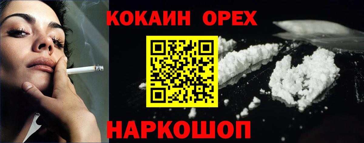 Cocaine Перу  Вход с VPN  Самара  КОКАИН FishScale 