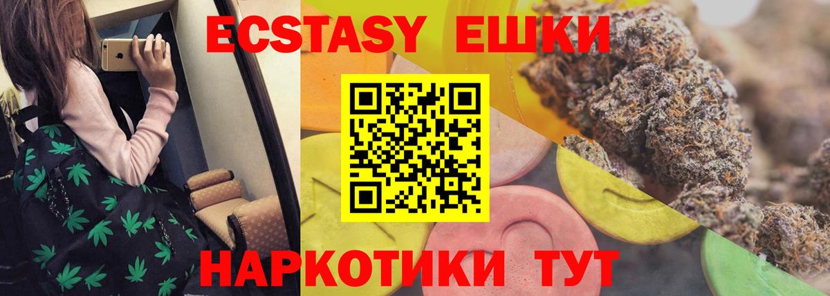 Экстази 280 MDMA Самара