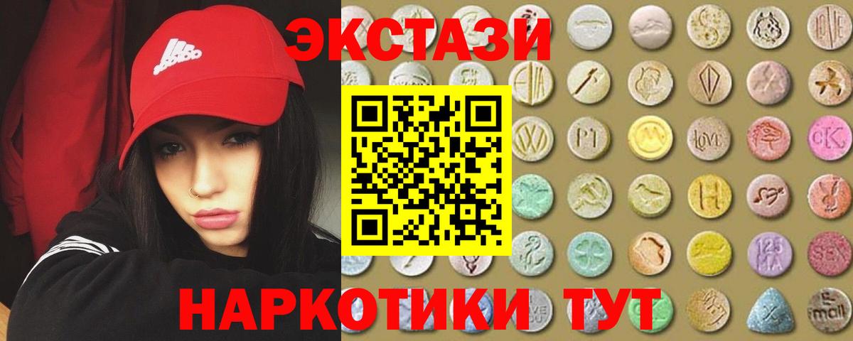 Ecstasy  ЭКСТАЗИ 99%  Вход с VPN  blacksprut онион  Самара 