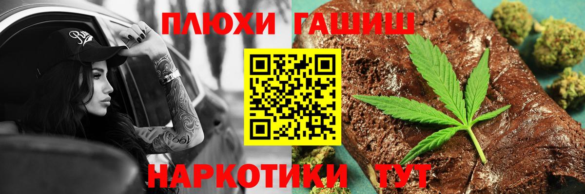 ГАШ ice o lator Самара
