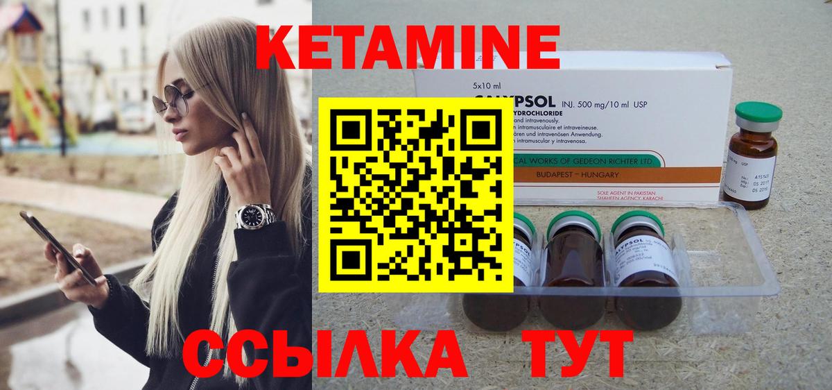 Кетамин ketamine  КЕТАМИН ketamine  Самара  Вход с VPN 