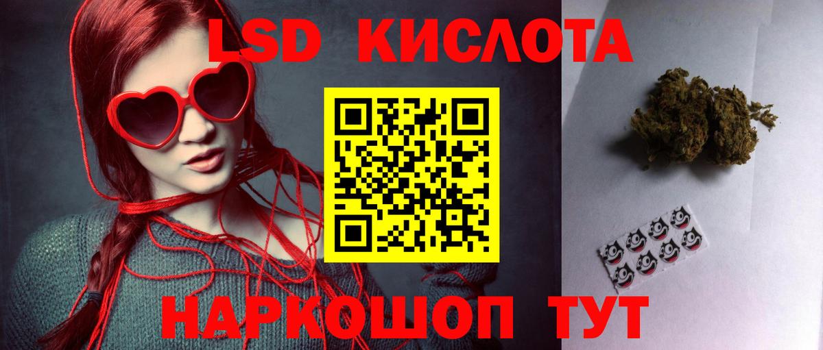 Самара  ЛСД экстази  Вход с VPN  ЛСД экстази кислота 
