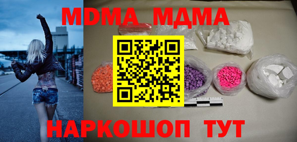Самара  MDMA Molly  Вход с VPN  MDMA crystal 