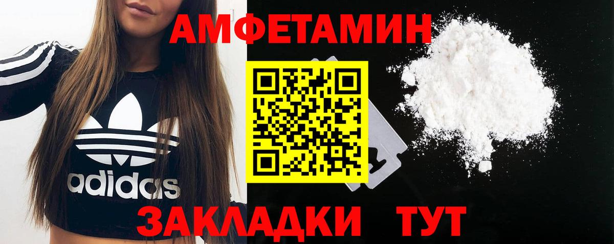 МЕТАМФЕТАМИН мет  Вход с VPN  Метамфетамин  Самара 