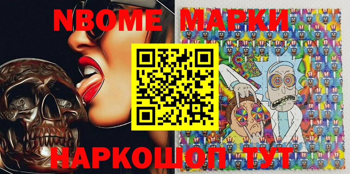 Марки 25I-NBOMe  Вход с VPN  Самара  Наркотические марки 1,5мг  Наркотические марки 1,5мг 