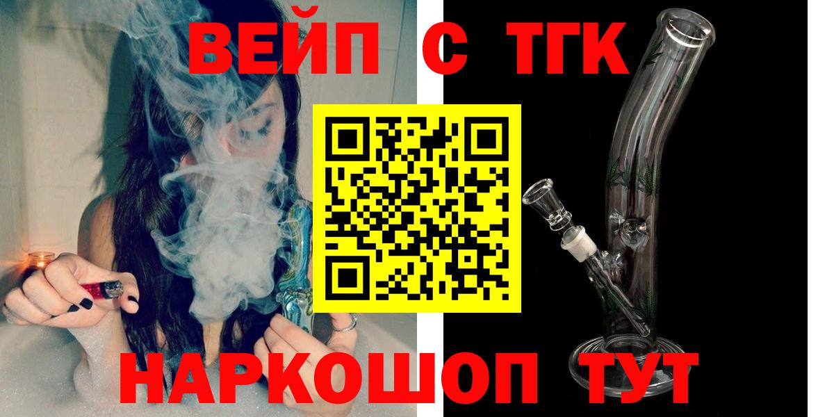 ТГК THC oil  Дистиллят ТГК вейп  Самара  Вход с VPN 